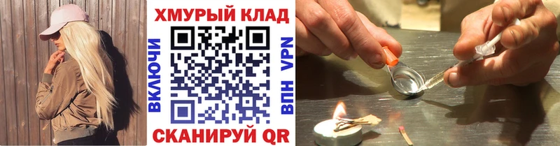 Героин VHQ Сосновка