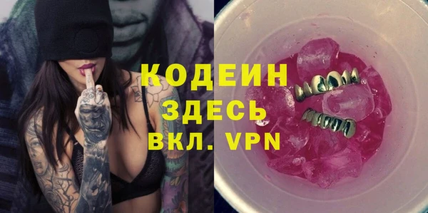 стафф Армянск