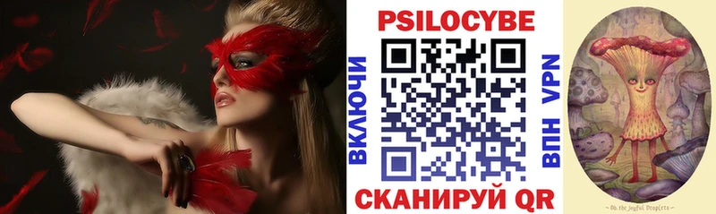 Псилоцибиновые грибы Magic Shrooms Сосновка